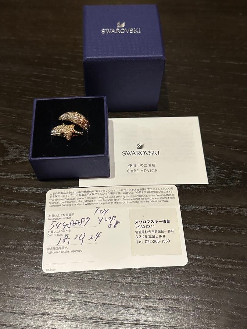 Swarovski フォックスモチーフリング