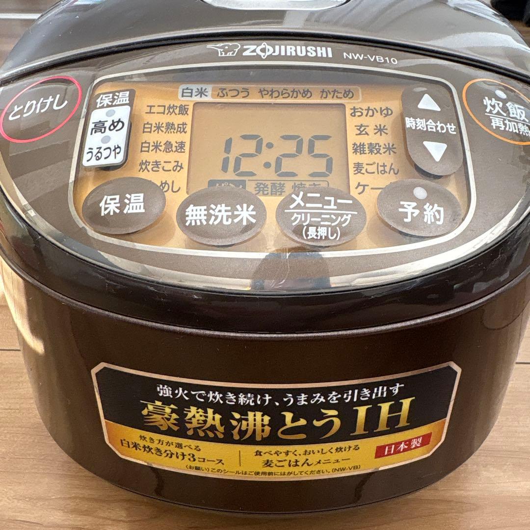 20年製 象印 炊飯器 NW-VB10 5.5合 ブラウン