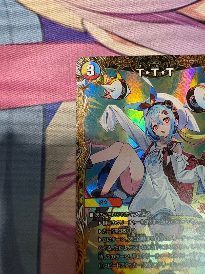 デュエマ　TTT 金トレジャー