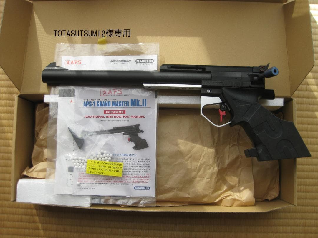 マルゼン APS-1 GRAND MASTER Mk.Ⅱ (18歳以上専用)