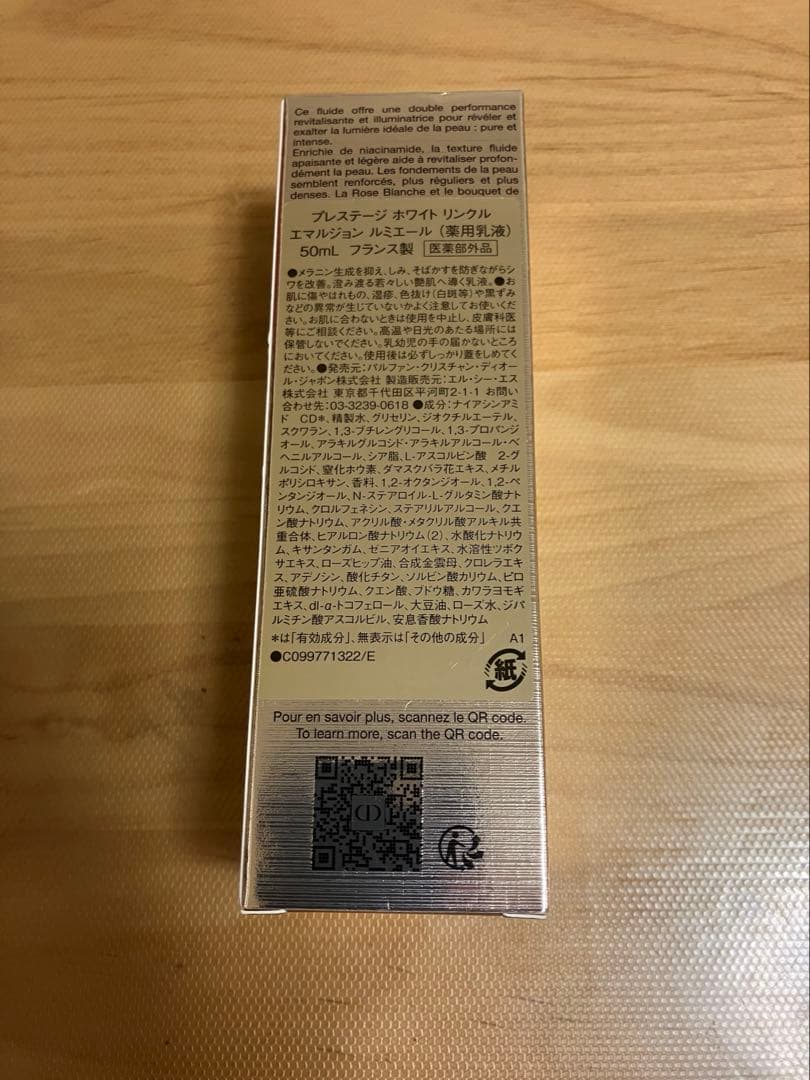 DIOR プレステージ ホワイトリンクル エマルジョン ルミエール