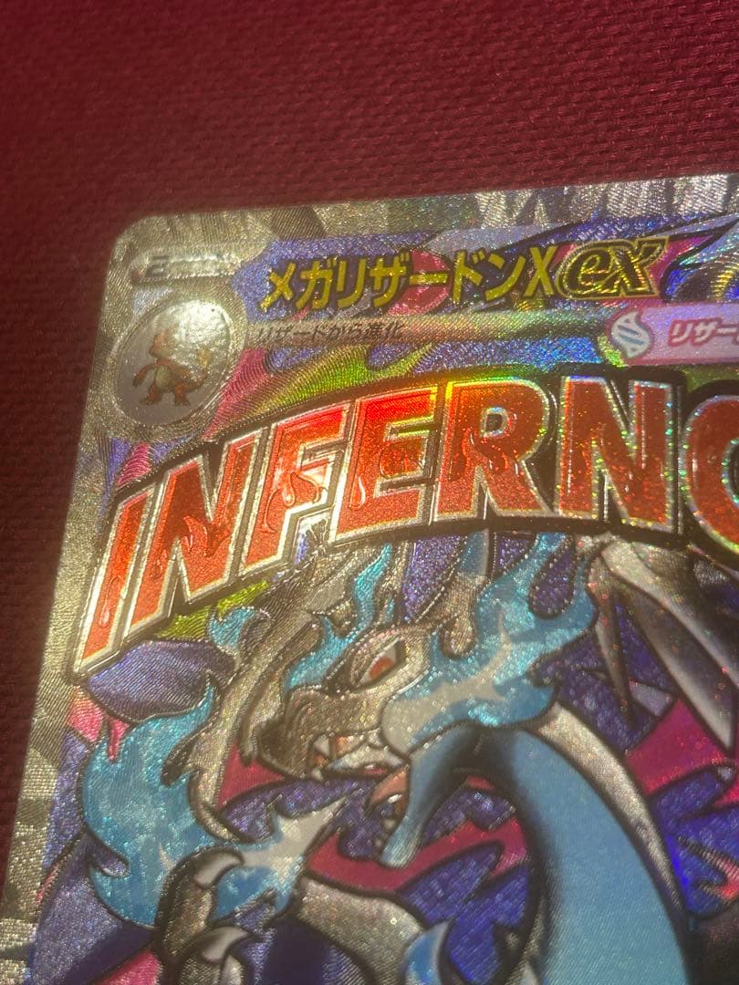 【極美品】メガリザードンex ma 中国語版　泊押し　エラー　即購入○
