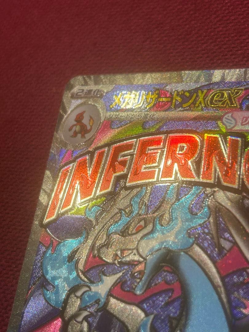 【極美品】メガリザードンex ma 中国語版　泊押し　エラー　即購入○