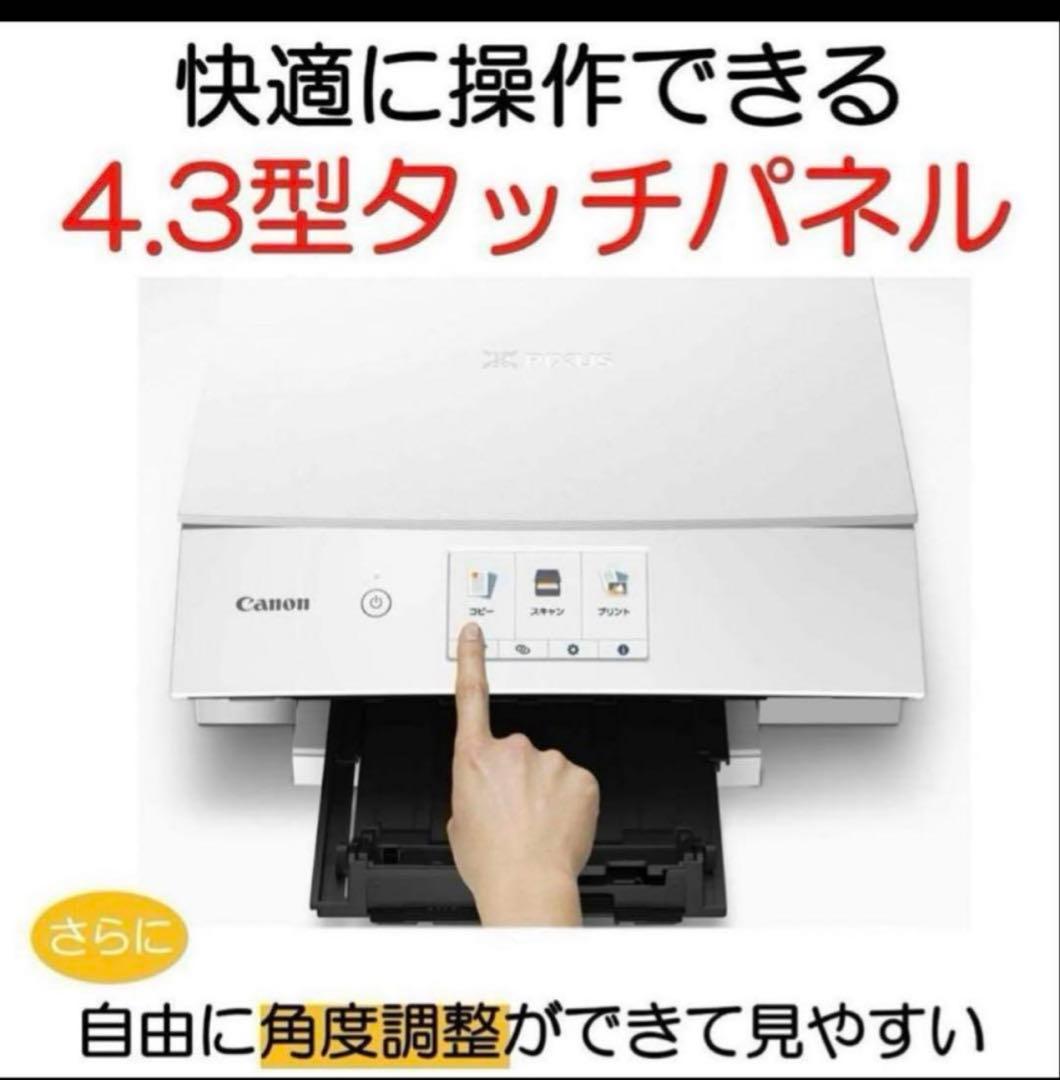 プリンター・複合機 CANON PIXUS TS8230WH