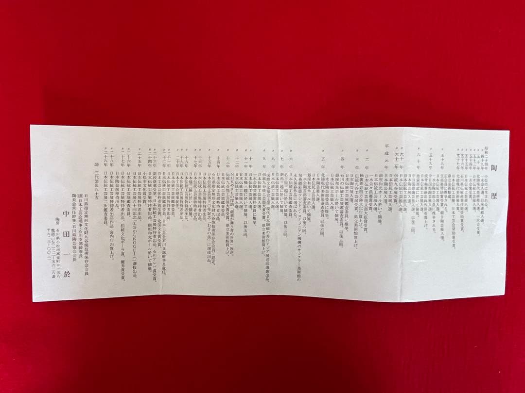 中田一於 淡青 釉裏銀彩 壺 N41 日本工芸会正会員 九谷焼