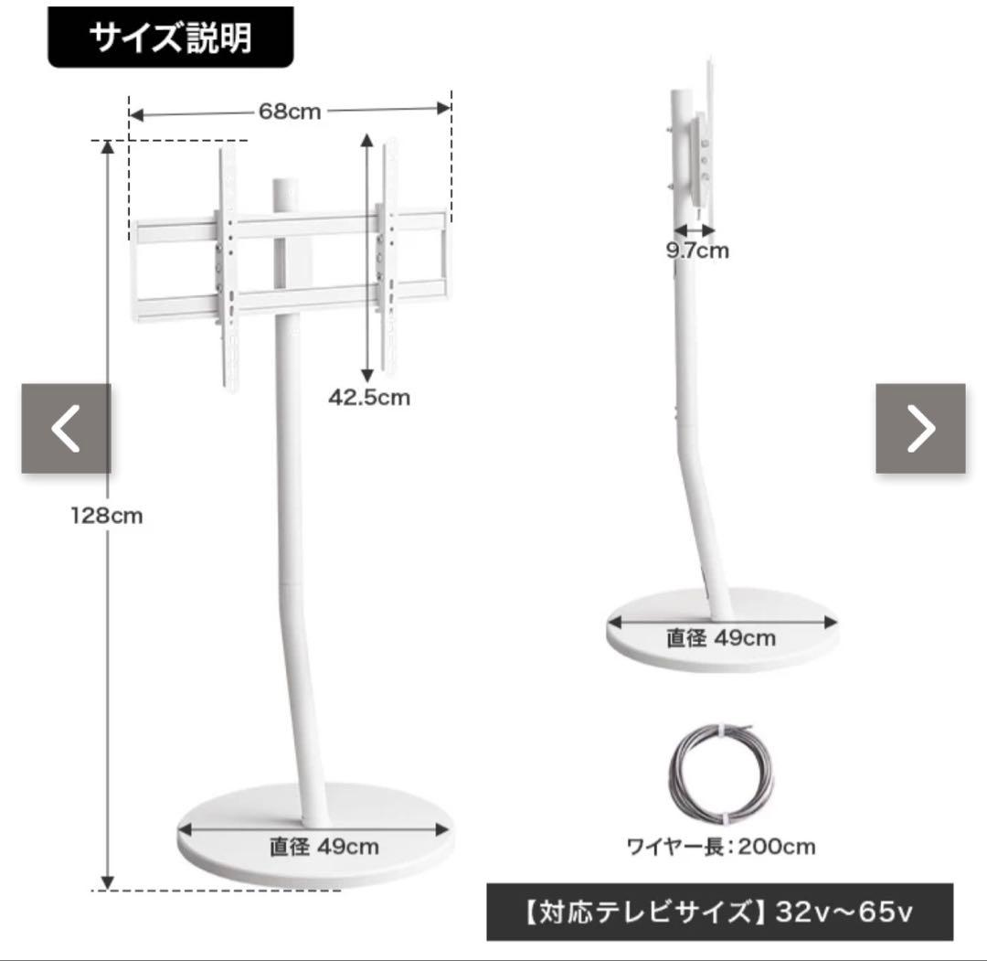 リゼ　キャスター付きテレビスタンド