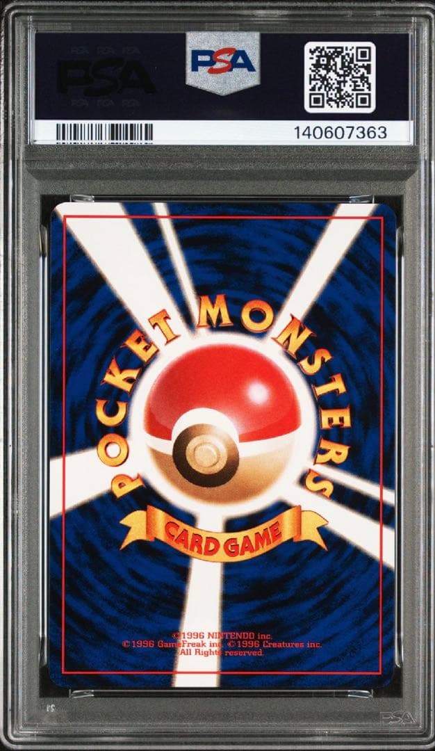 プテラ R 旧裏 PMCG3 No.142化石の秘密　psa10 ホロ　1997