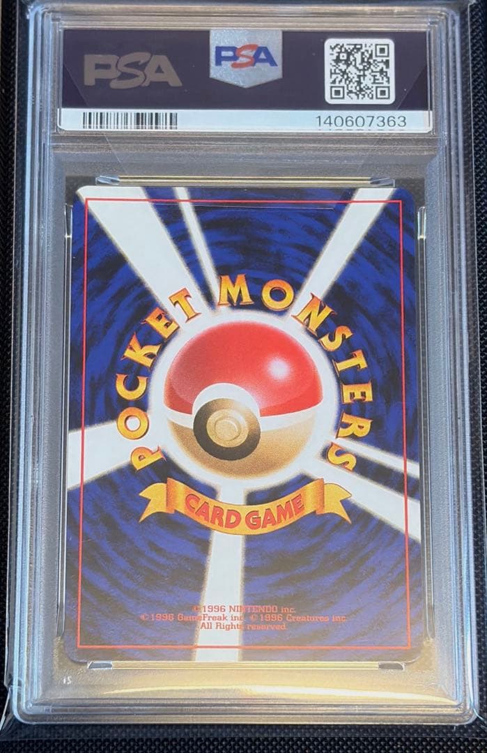 プテラ R 旧裏 PMCG3 No.142化石の秘密　psa10 ホロ　1997