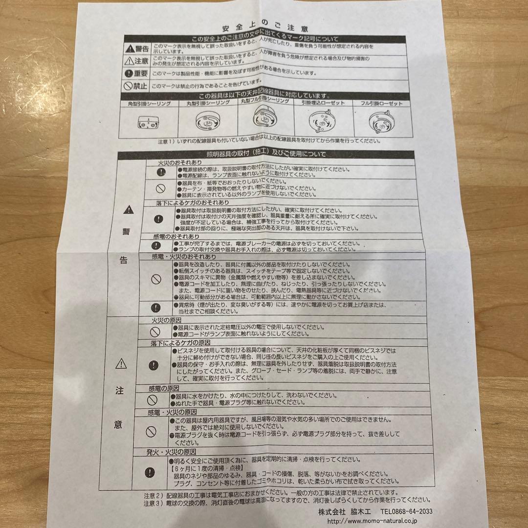 ペンダントライト　モモナチュラル　ガラス　真鍮　３個セット　照明