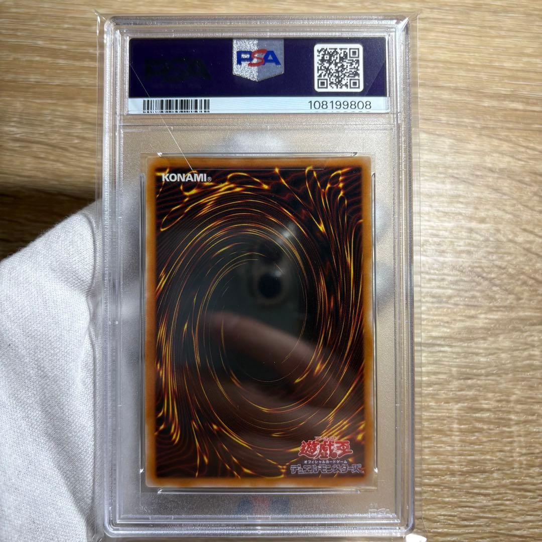 【 鑑定品 PSA9 】　美品　最安値　混沌帝龍 終焉の使者　シークレット