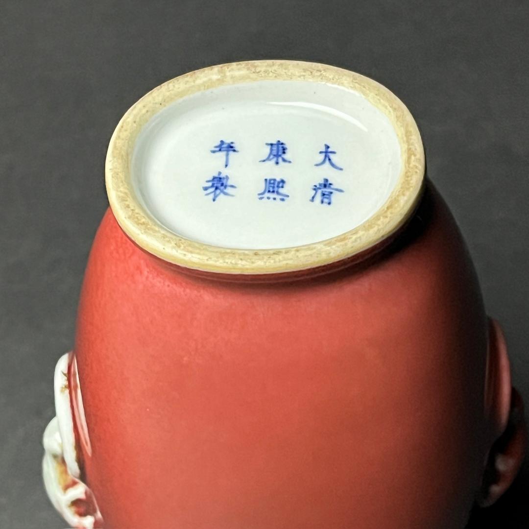 辰砂 双獣耳瓶 大清康煕年製 款 中国美術 古玩 SN25