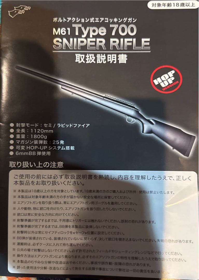 ボルトアクション式　エアコッキングガン