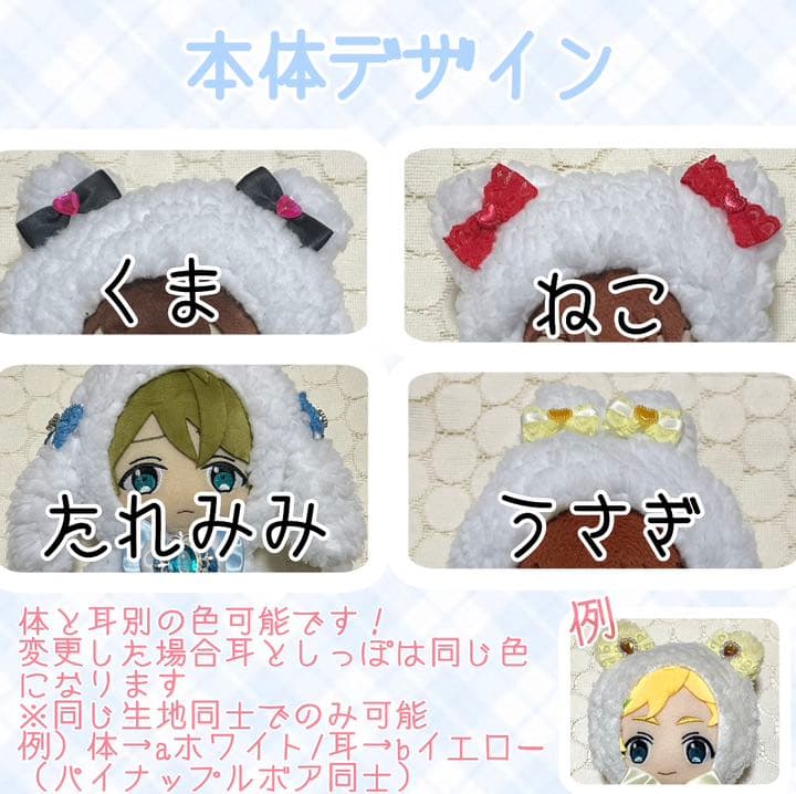 ♡16cm にじぬい ぬい服 着ぐるみ オーダーページ♡