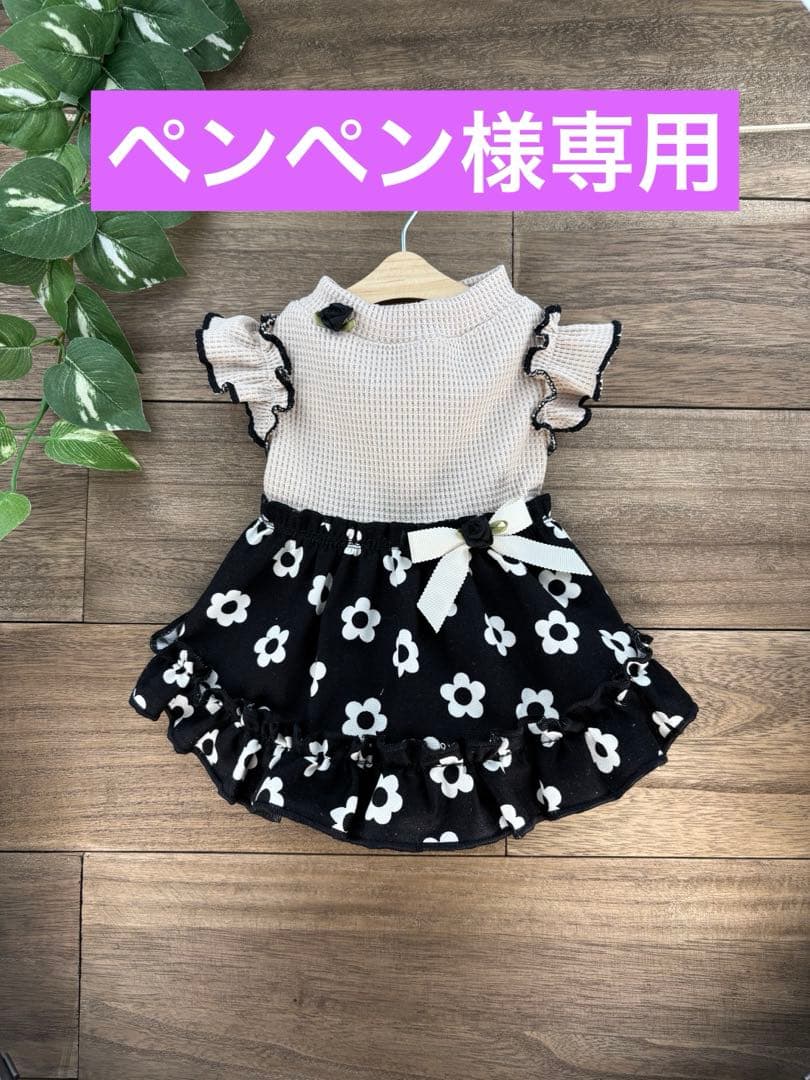 【ペンペン】犬服 ワンピース ハンドメイド 薄茶