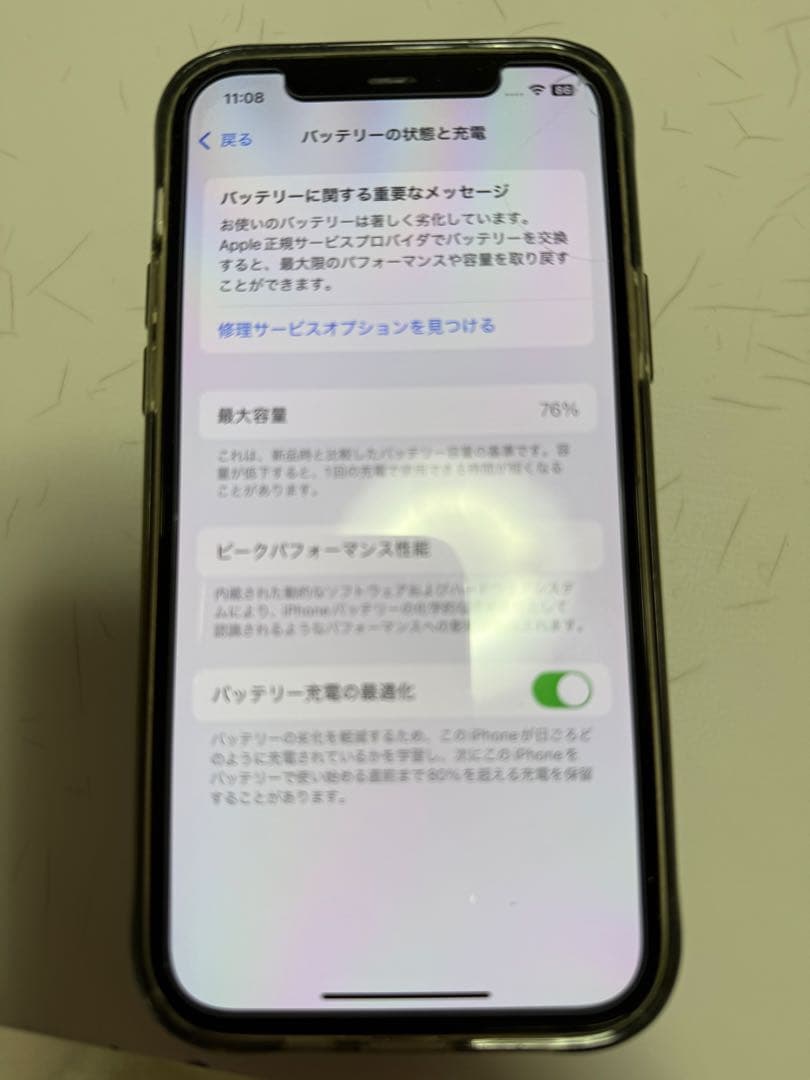 【美品】iPhone12Pro 128GB 本体 SIMフリー