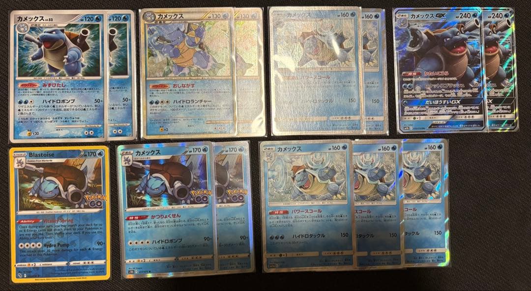ポケモンカード ゼニガメ、カメール、カメックス　大量まとめ売り