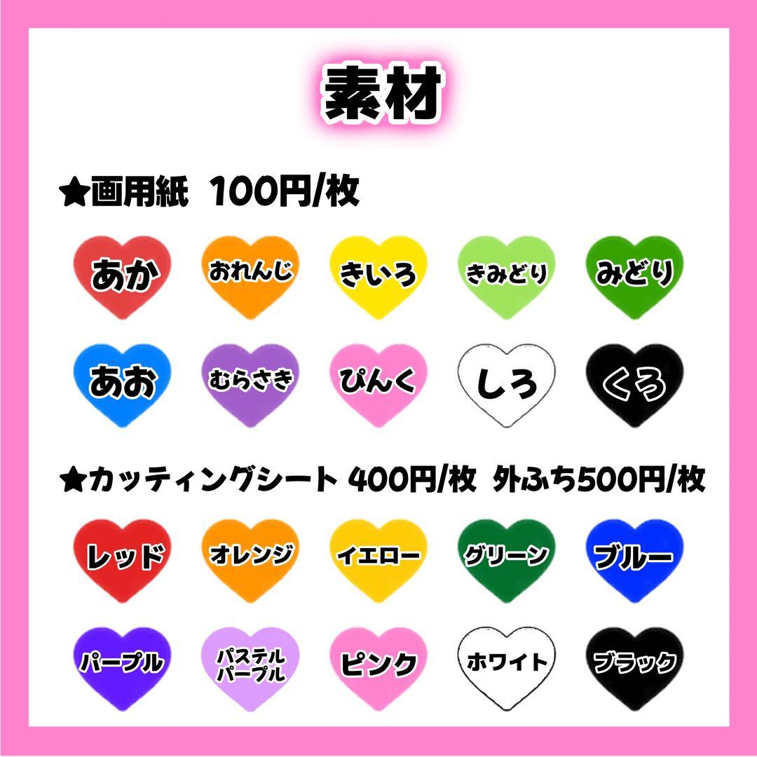 おみちゃんページ うちわ文字 オーダー