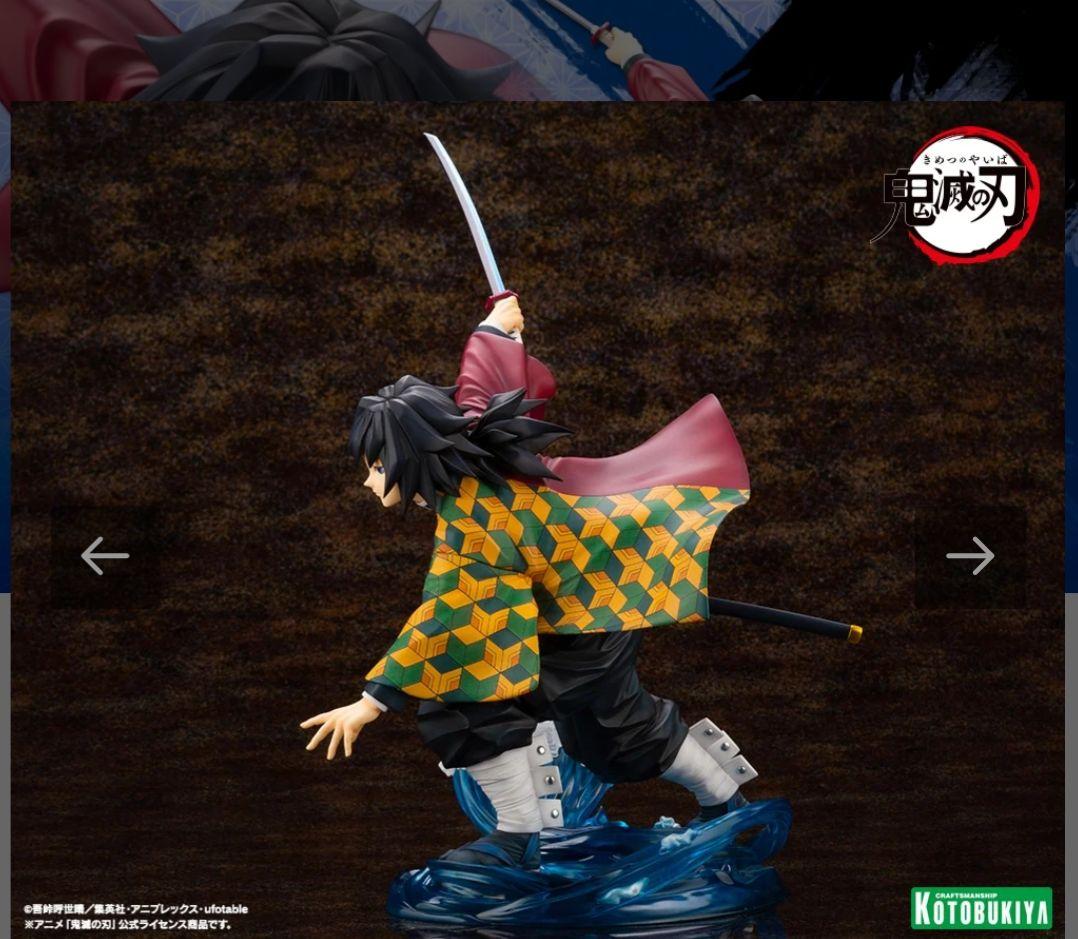 コトブキヤ　ARTFX J 冨岡義勇 フィギュア　特典付き　【未開封品】