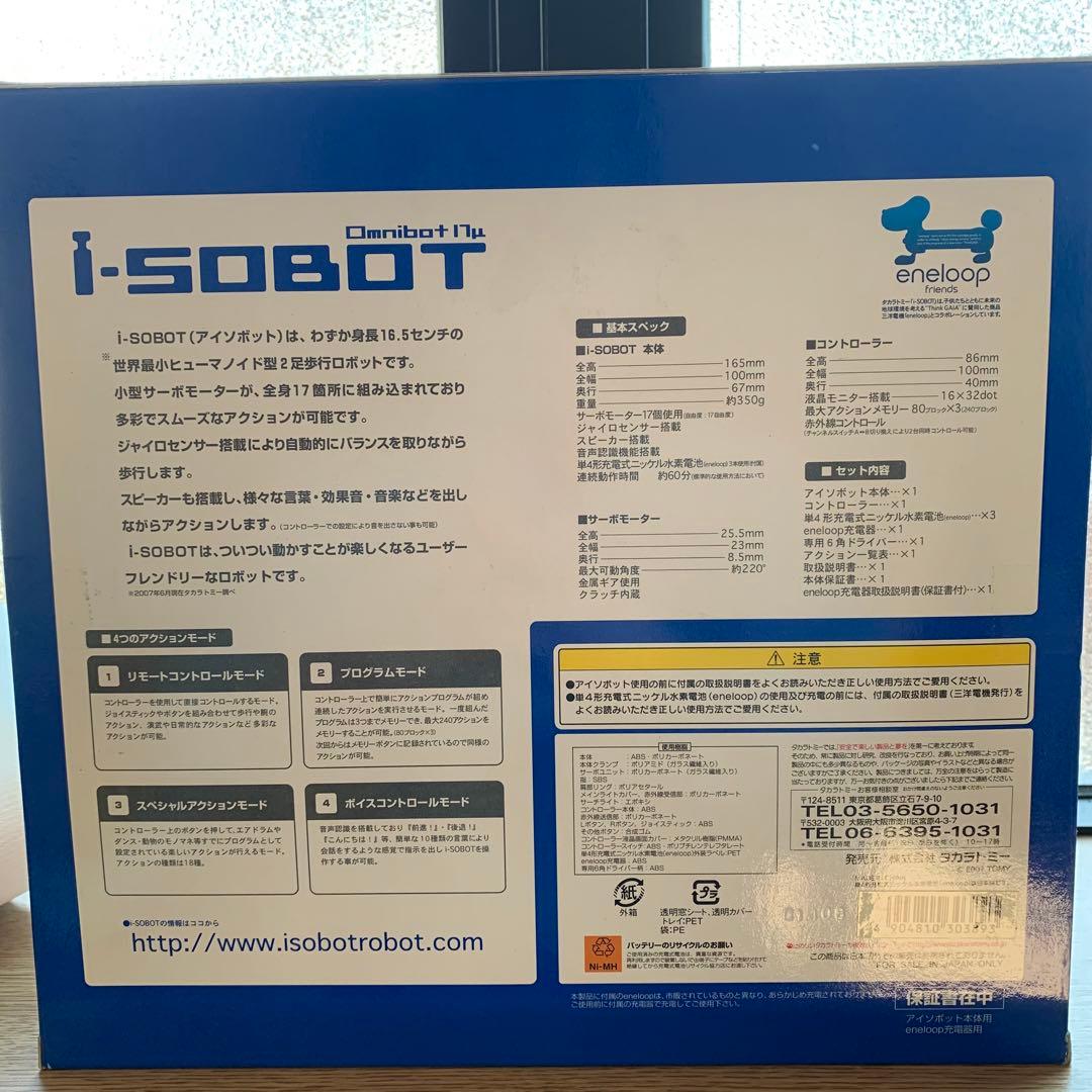 i-SOBOT BLACK ver. お値下げ交渉⭕️