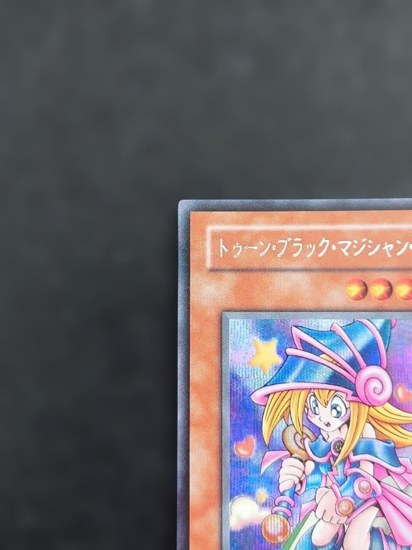 ①　トゥーンブラックマジシャンガール　シークレット　遊戯王
