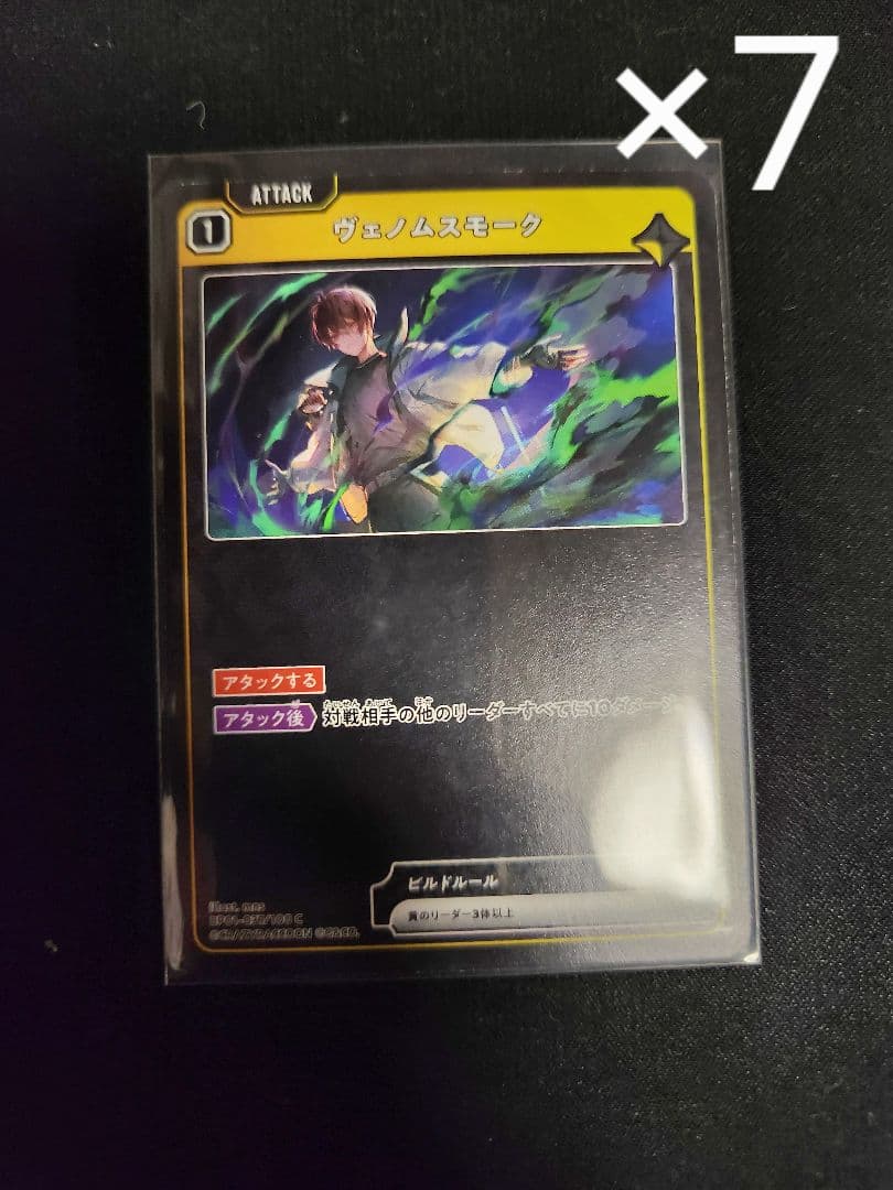 xrossstars バラ売り可 1枚70円 3/3