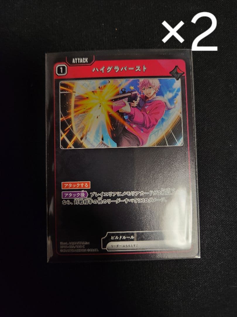 xrossstars バラ売り可 1枚70円 3/3