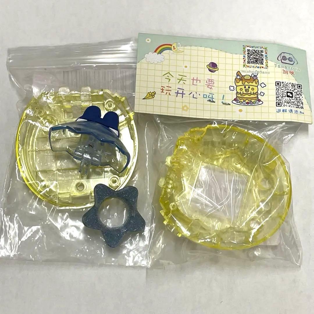 たまごっちパラダイス カスタムシェル イエローラメ