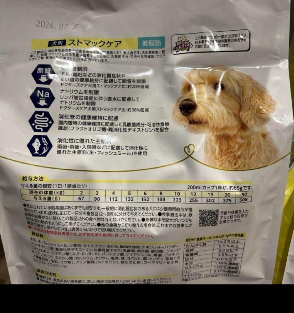 ドクターズケア　ストマックケア 低脂肪　3個セット