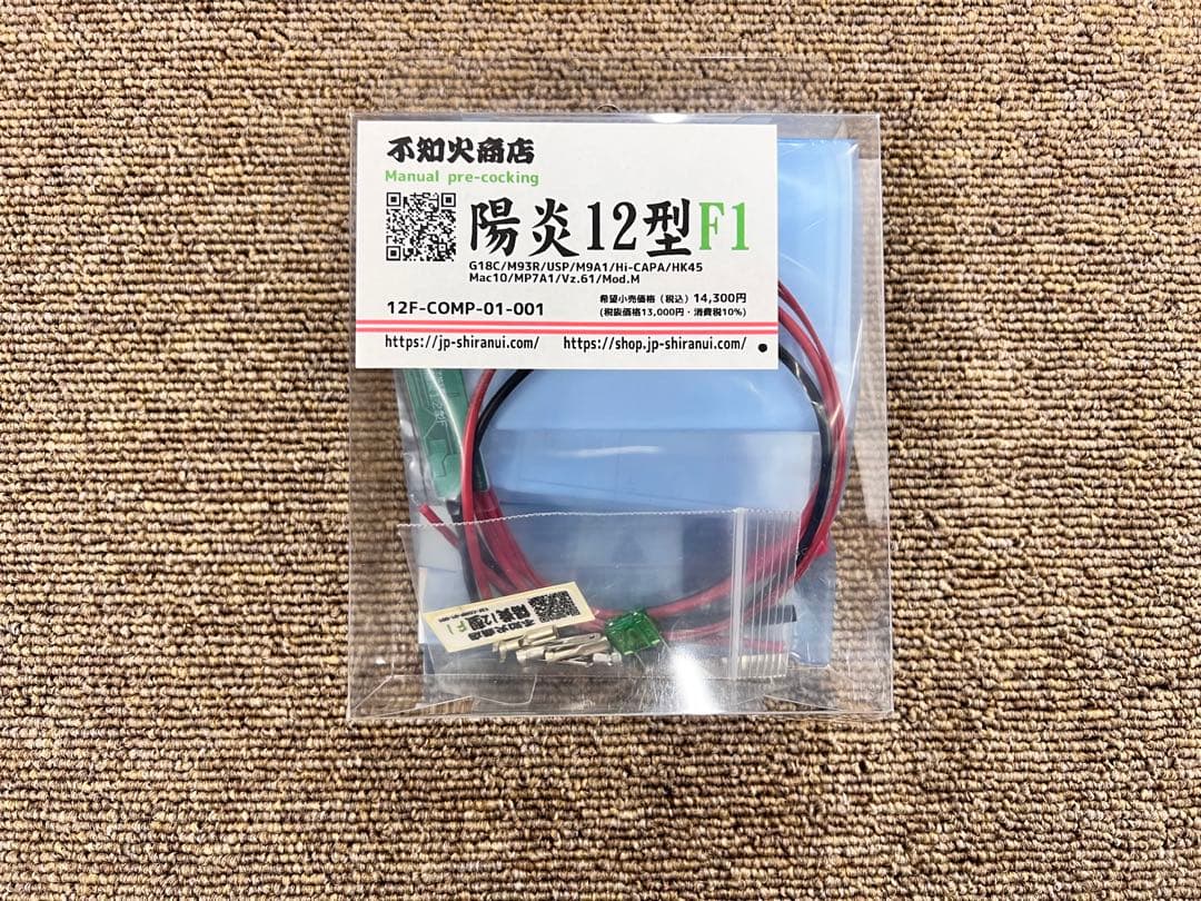 不知火商店 陽炎 12型F1