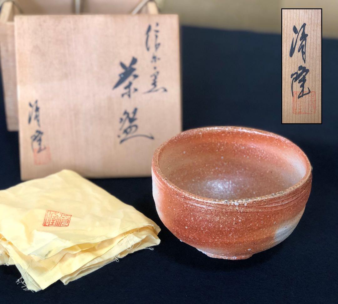 《レ》茶道具 信楽 茶碗 清隆 共布 共箱　251118え3