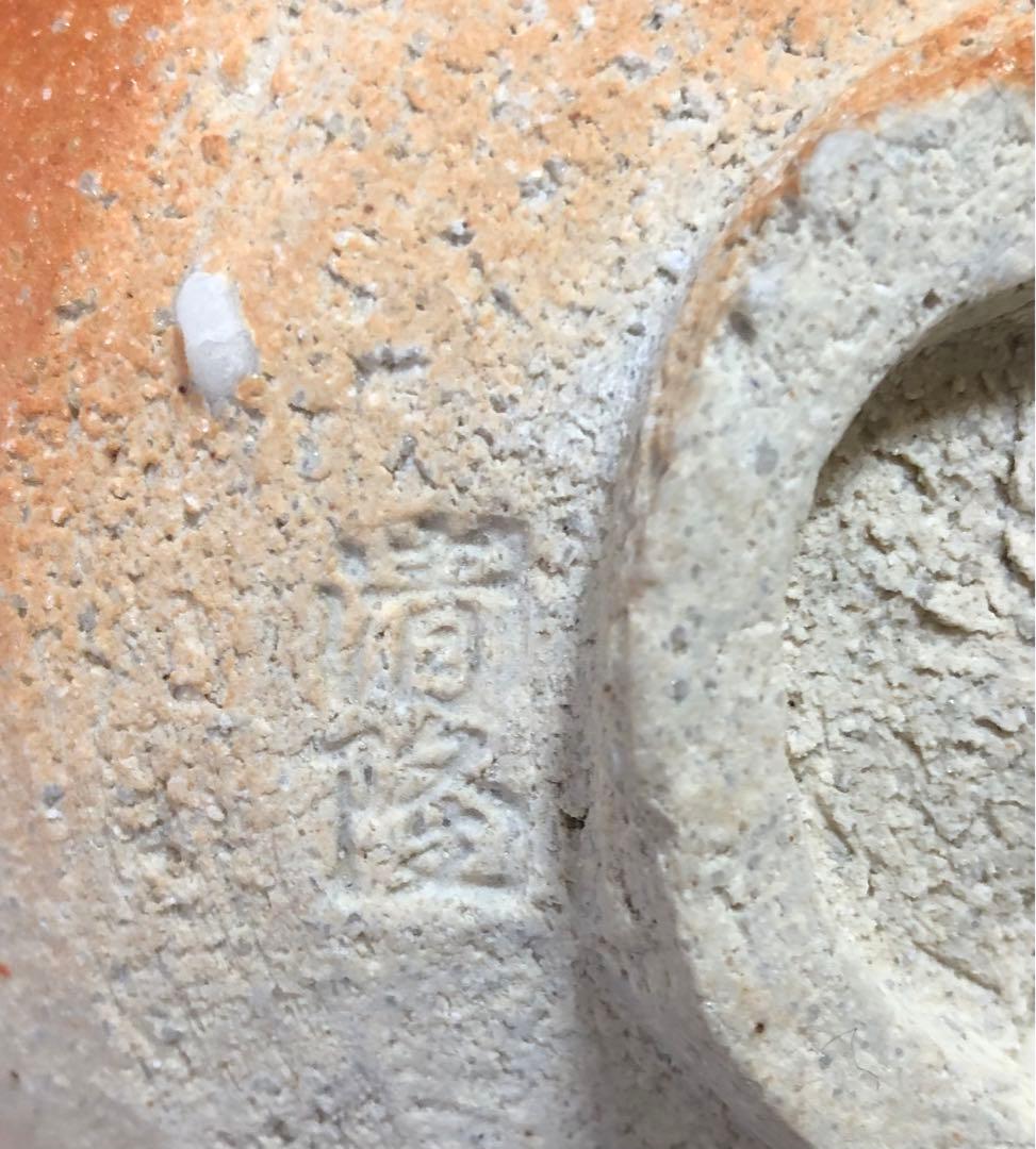 《レ》茶道具 信楽 茶碗 清隆 共布 共箱　251118え3