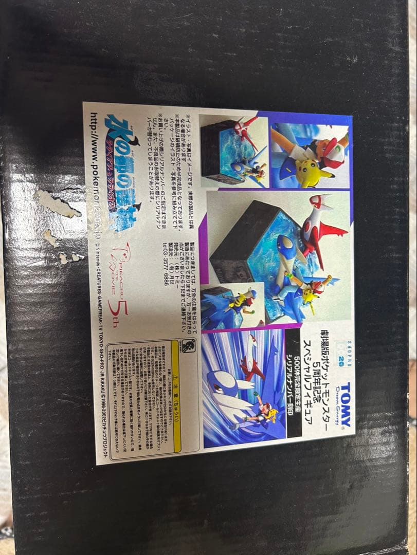 ポケモン フィギュア　希少　限定品　ラティアス　ラティオス