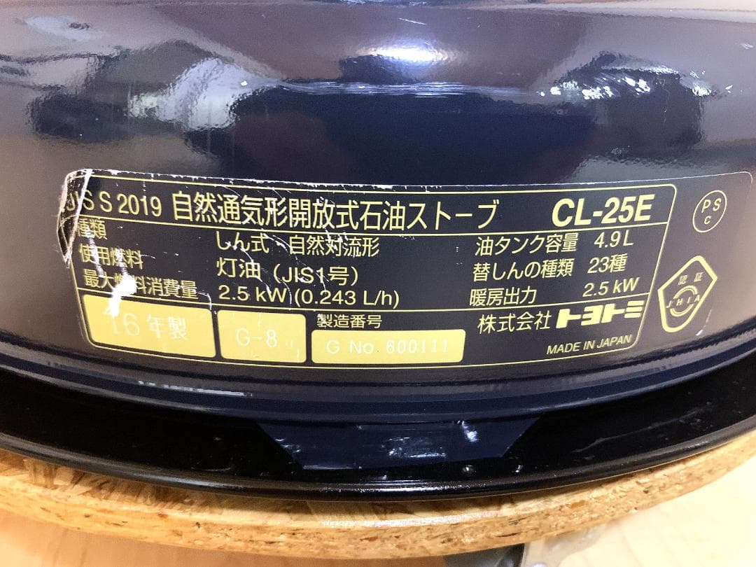 トヨトミ クラシック CL-25E レストア済 完動品