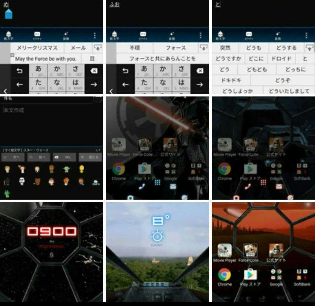 AQUOS Androidソフトバンク限定スターウォーズ/White＋Black