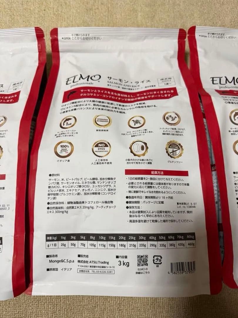 ELMO サーモンとライス 3kg ×3