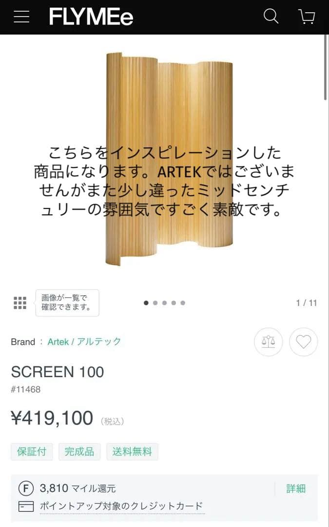 木製 波形パーテーション　縦（高さ）約180cm x 横幅200cm 送料込み