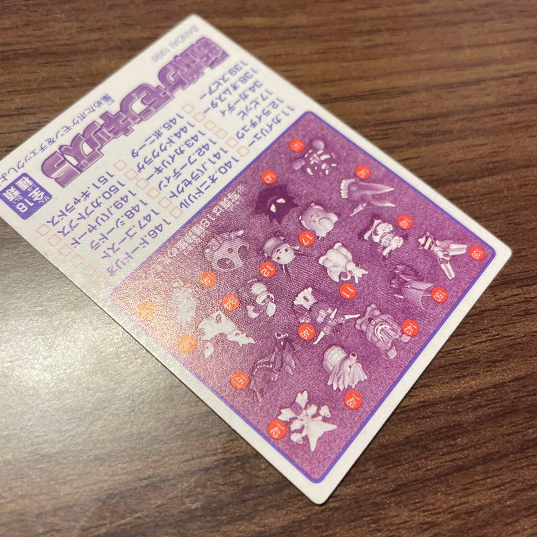 超美品　新ポケモンキッズ　1998 ピカチュウ　カードのみ　レア　当時物