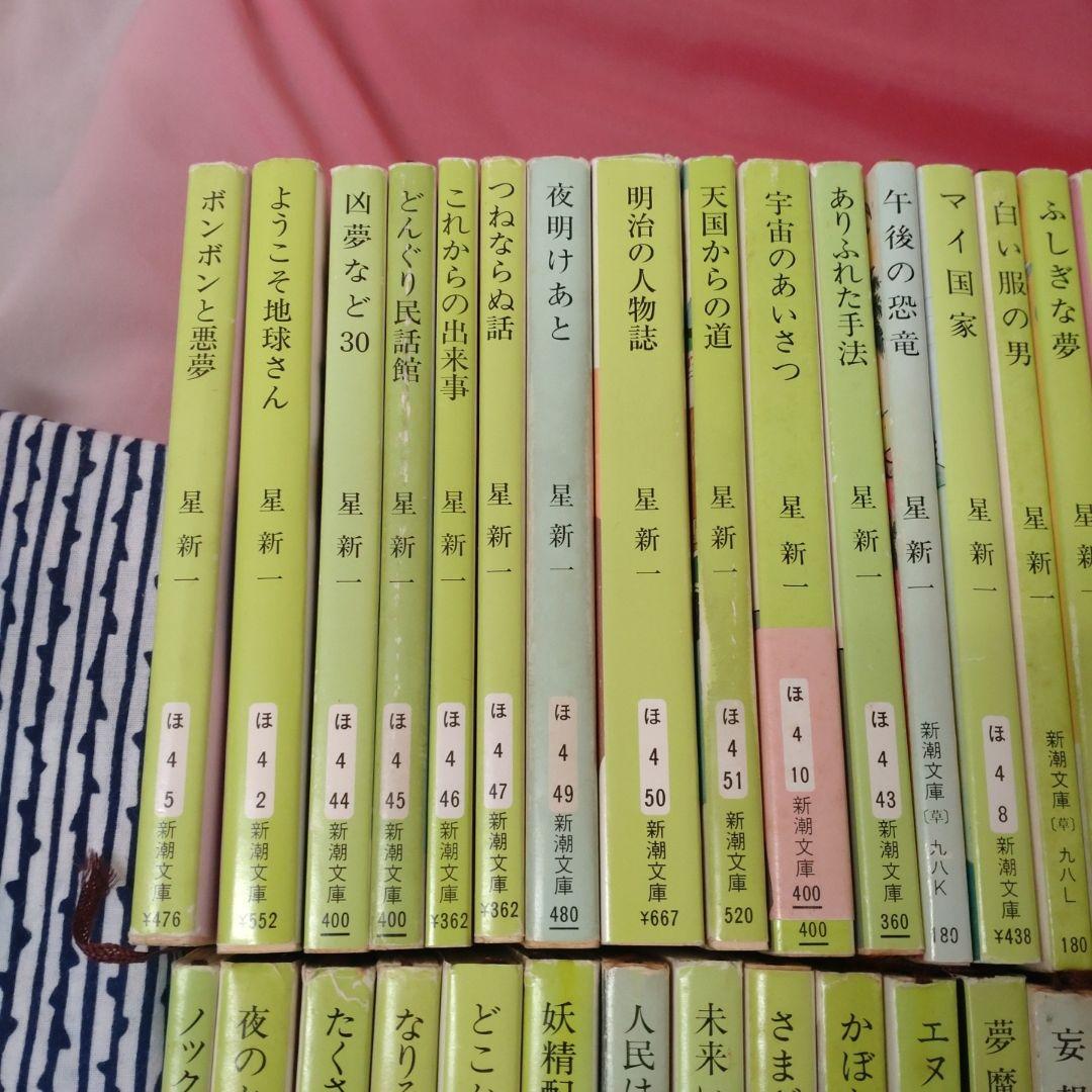 星新一55冊セット 星新一まとめ売り55冊