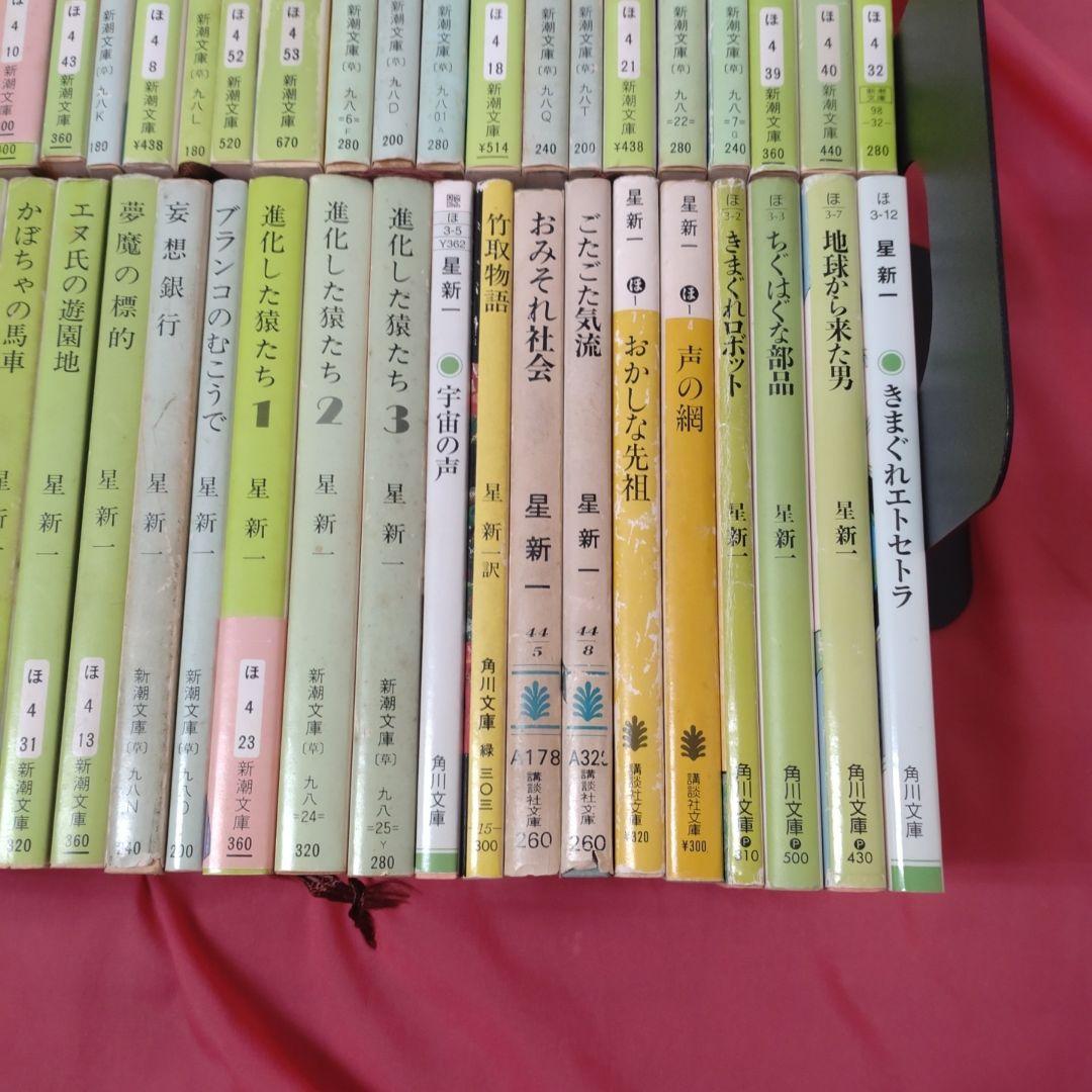 星新一55冊セット 星新一まとめ売り55冊
