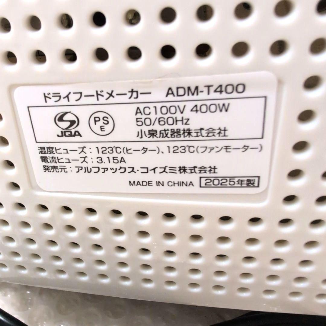 AL COLLE(アルコレ) ドライフードメーカー ADMT400W