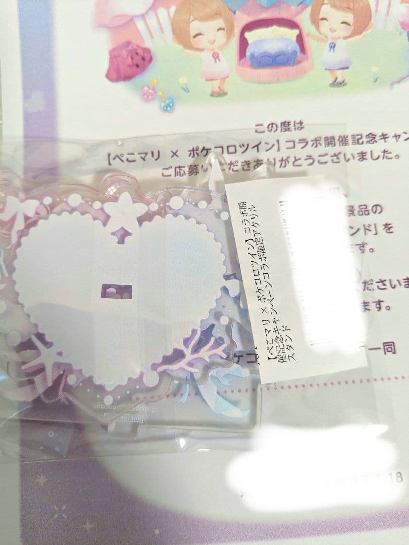 ぺこマリ × ポケコロツイン コラボ限定アクリルスタンド 宝鐘マリン 兎田ぺこら