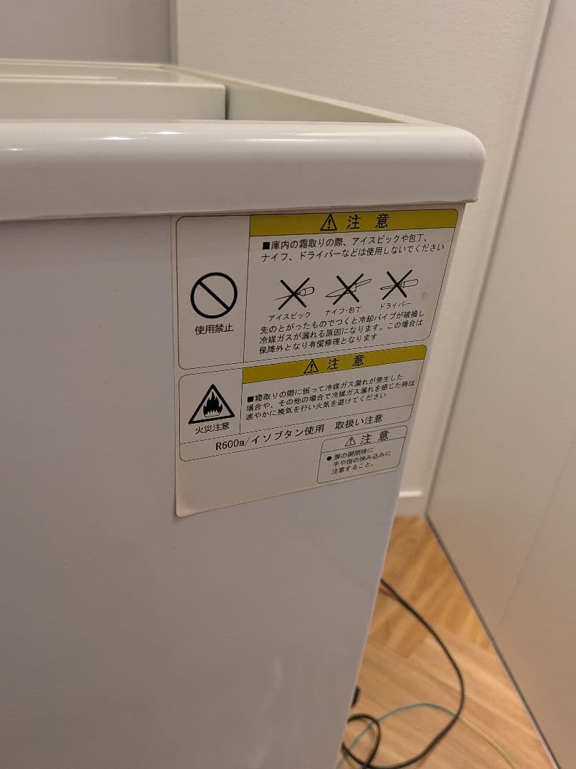 冷凍ストッカー　41L