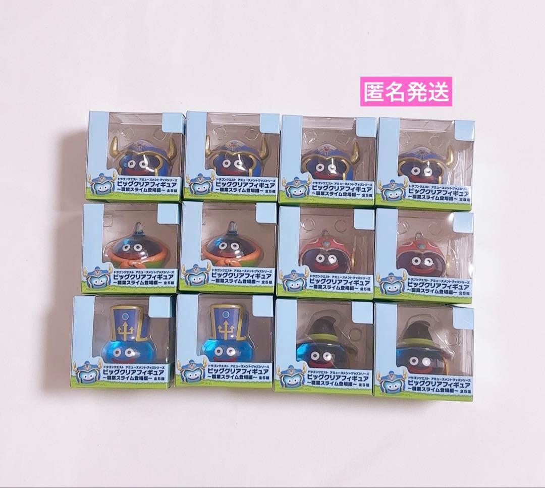 ドラゴンクエスト AM ビッグクリアフィギュア〜職業スライム登場編〜 コンプ★