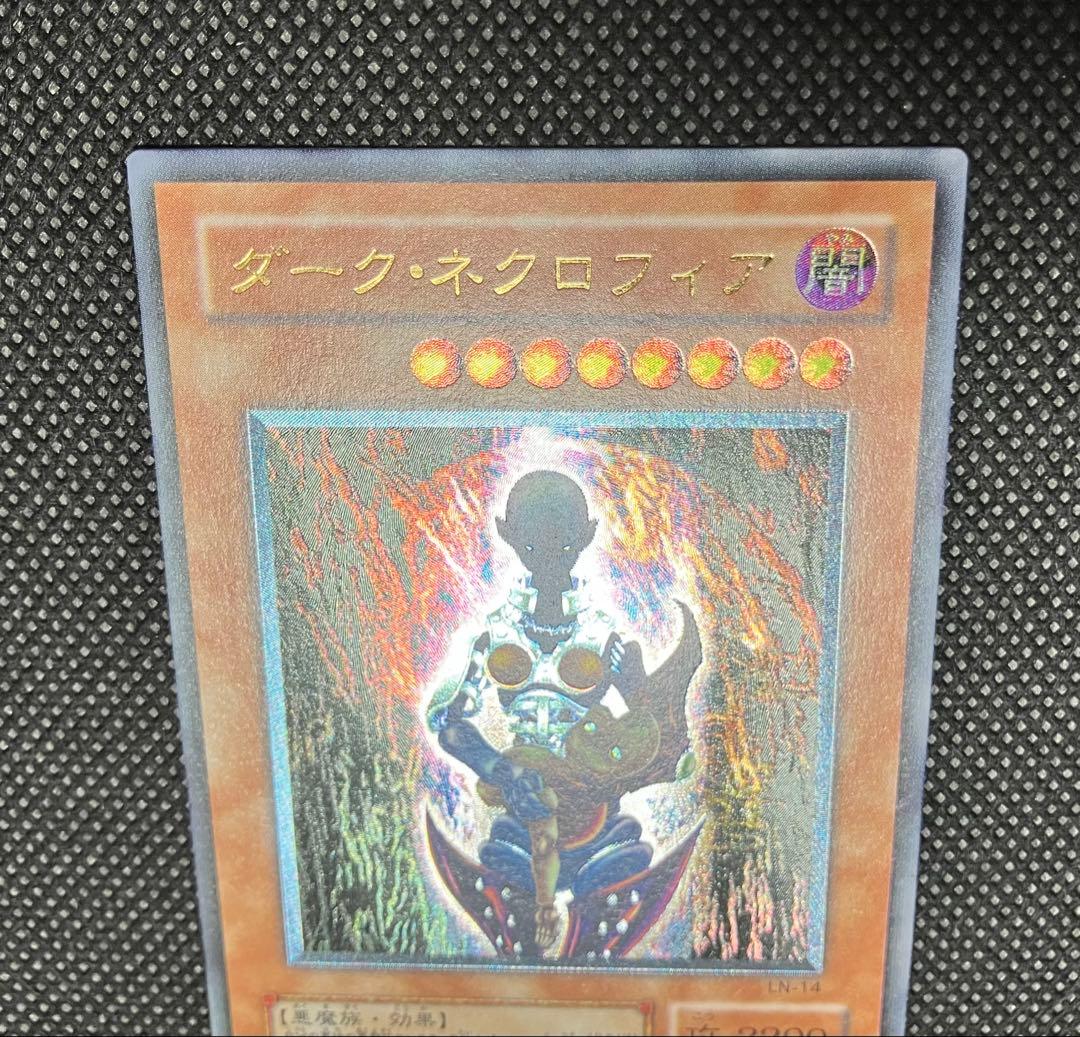 D*n様 遊戯王　美品　ダーク・ネクロフィア　レリーフ　アルティメットレア