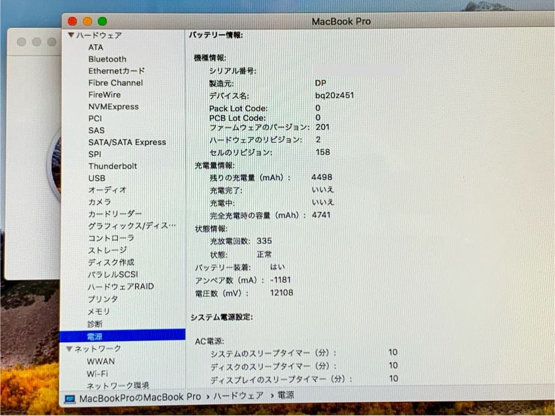 MacBook本体 MacBook Pro Late 2011 Office 2019