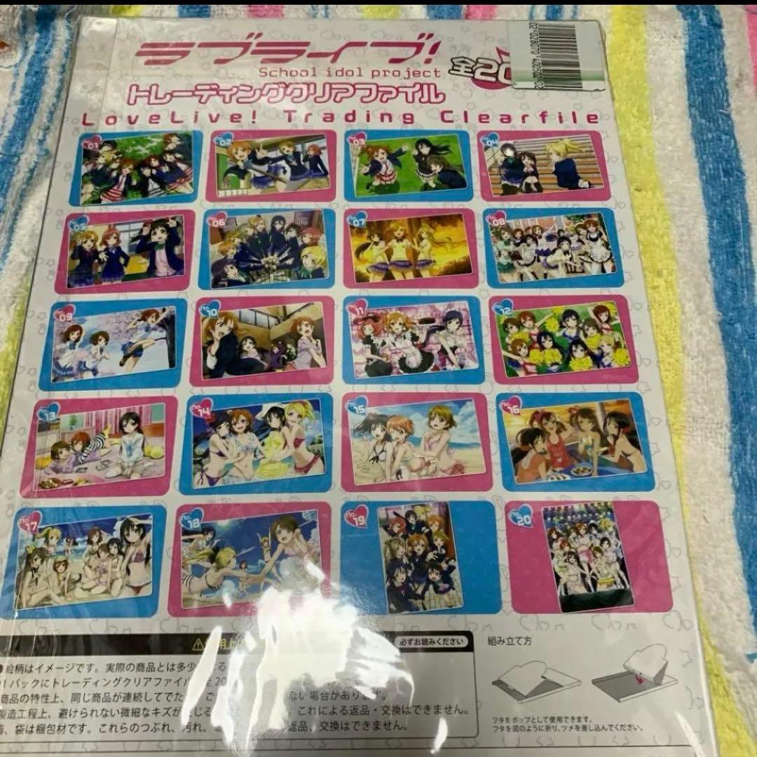 希少 ラブライブ！ μ's トレーディングクリアファイル BOX 最終値下げ