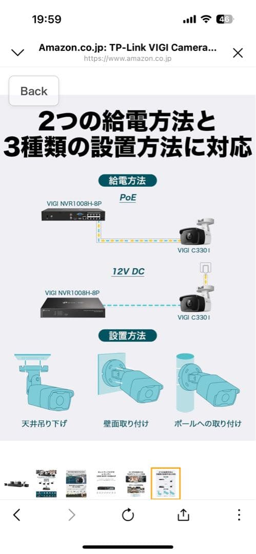 屋外防犯カメラ TP Link VIGI