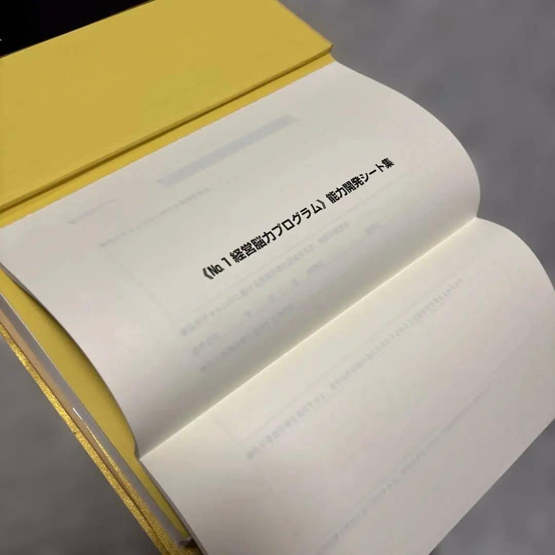 翌日着　即発送　強運の法則 西田文郎著　能力開発シート集あり　大変きれいです