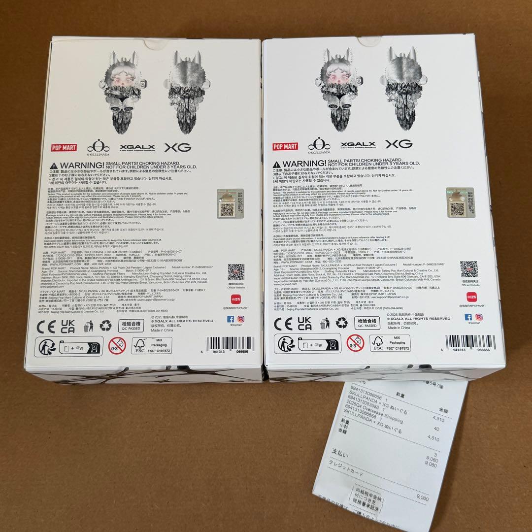 SKULLPANDA スカルパンダ XG ぬいぐるみキーホルダー 2点セット