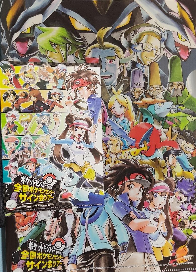 ポケットモンスターSPECIAL サイン会 クリアファイル ポケモンセンター